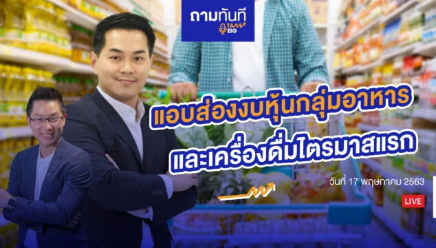 คุณเอ็ม ธีร์ธนัตถ YOUTUBE