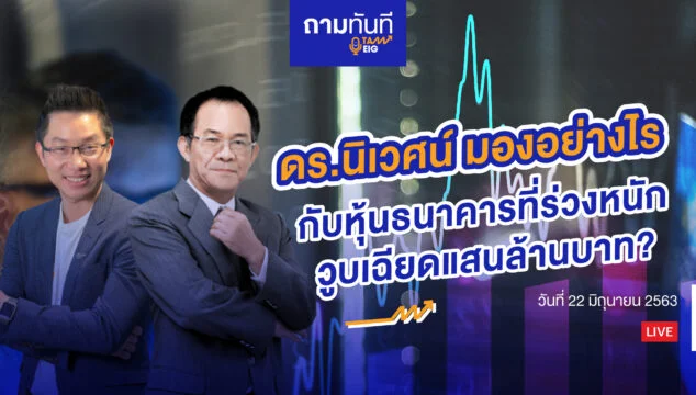 Home 79 ดร.นิเวศน์ Youtube