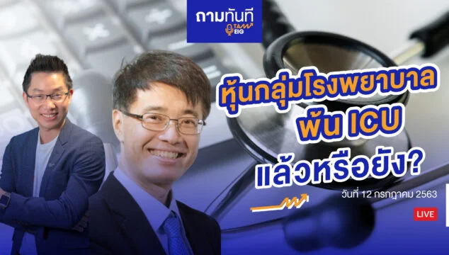 Home 90 23 พี่เกษม Youtube