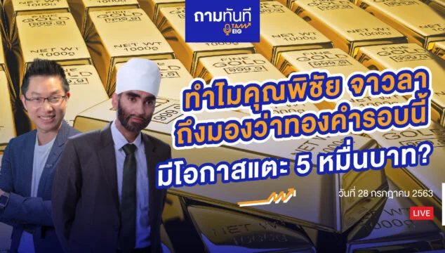 81 คุณพิชัย Youtube