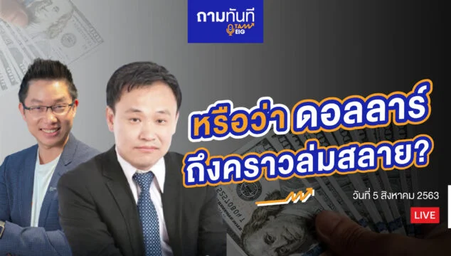 ผศ.ดร.บุญธรรม ดอลลาร์ Youtube