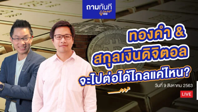 อ.ต้ำ พิริยะ สัมพันธารักษ์ Youtube