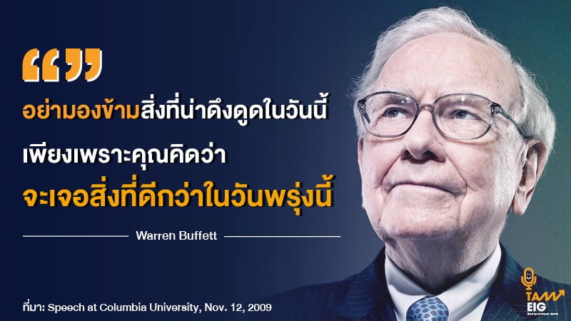 Warren Buffett