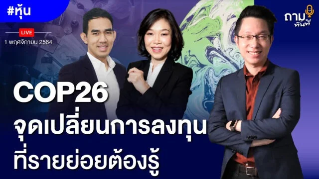 พี่ปุ๋ย คุณจิตรา พี่อ้วน คุณณัฐพล YOUTUBE