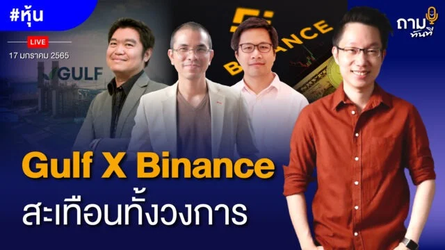 Gulf X Binance YOUTUBE