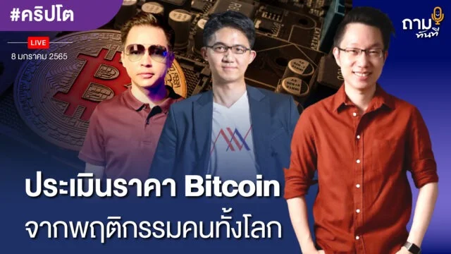 คุณ นิรันดร์ ประวิทย์ธนา คุณเกียรติ อุดมจารุมณี YOUTUBE