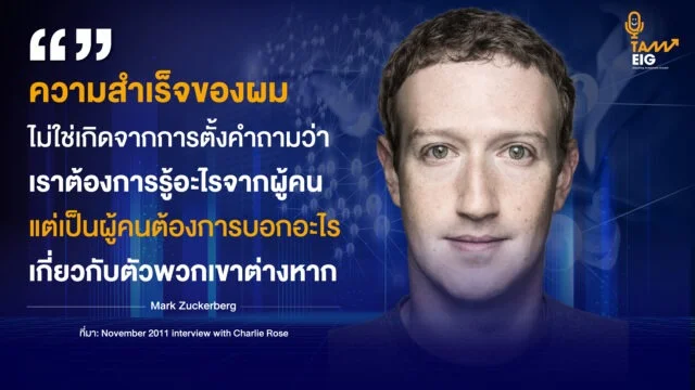 Quote Mark Zuckerberg Web 02