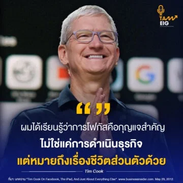 20220328 Tim Cook