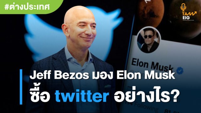 TECH Jeff Bezos takes a swipe at Musk’s Twitter takeover