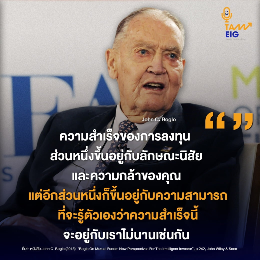 John C. Bogle