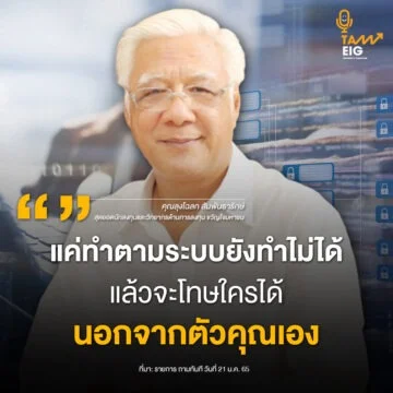 20220427 คุณลุงโฉลก สัมพันธารักษ์