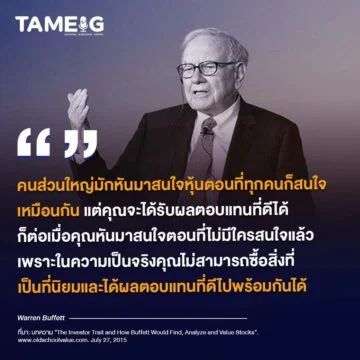 Warren Buffett Quotes