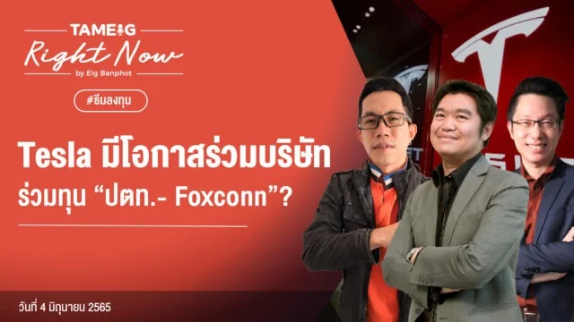 Right Now Live คุณสุวัฒน์ คุณกฤษดา YouTube