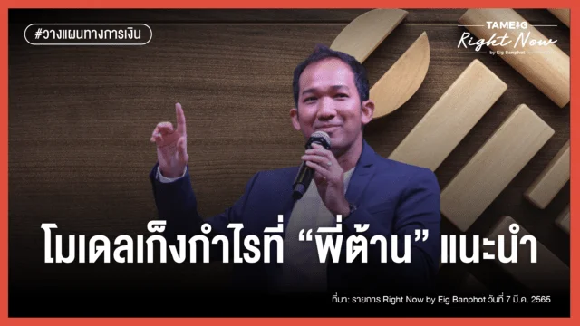 20220815 UBS มองสินค้าโภคภัณฑ์ผ่านพ้นจุดต่ำสุดแล 02