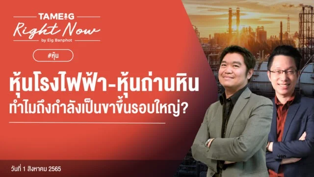 Right Now Live 20220801 20.30 YouTube