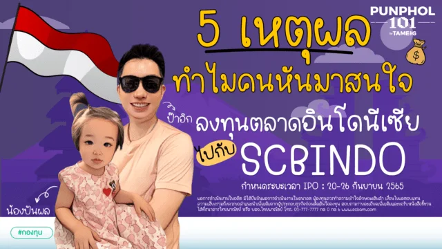 20220811 SCBINDO 17