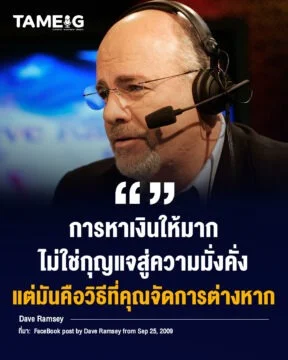 Home 79 20220907 Dave Ramsey1