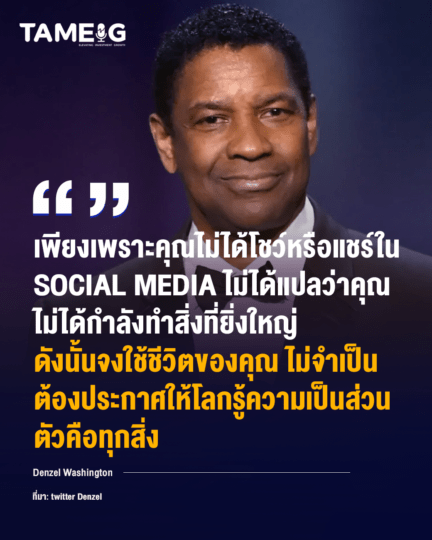 Denzel Washington