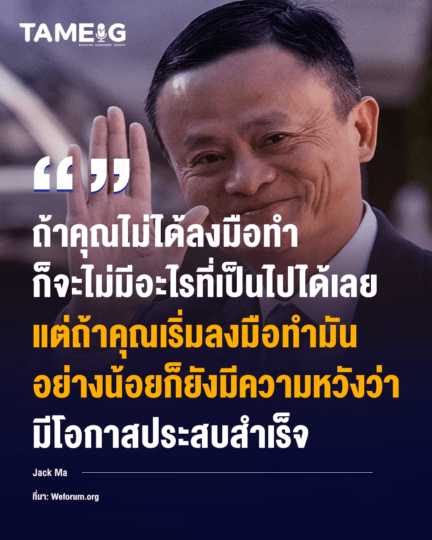 Jack Ma