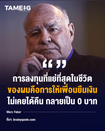 Marc Faber