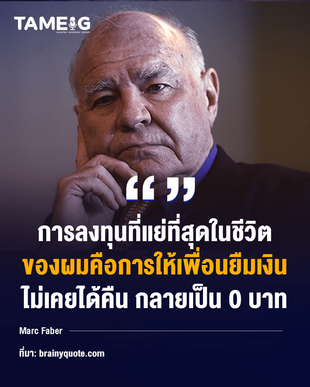 Marc Faber