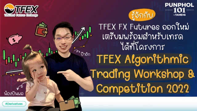 20221025 FX Futures 16