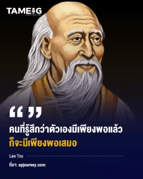 Home 79 20230208 Lao Tzu 2