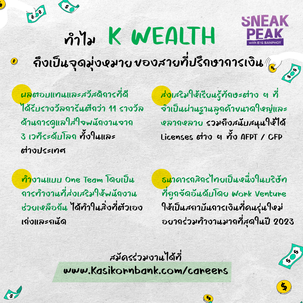20231114 K Wealth-09 20231114 K Wealth-09