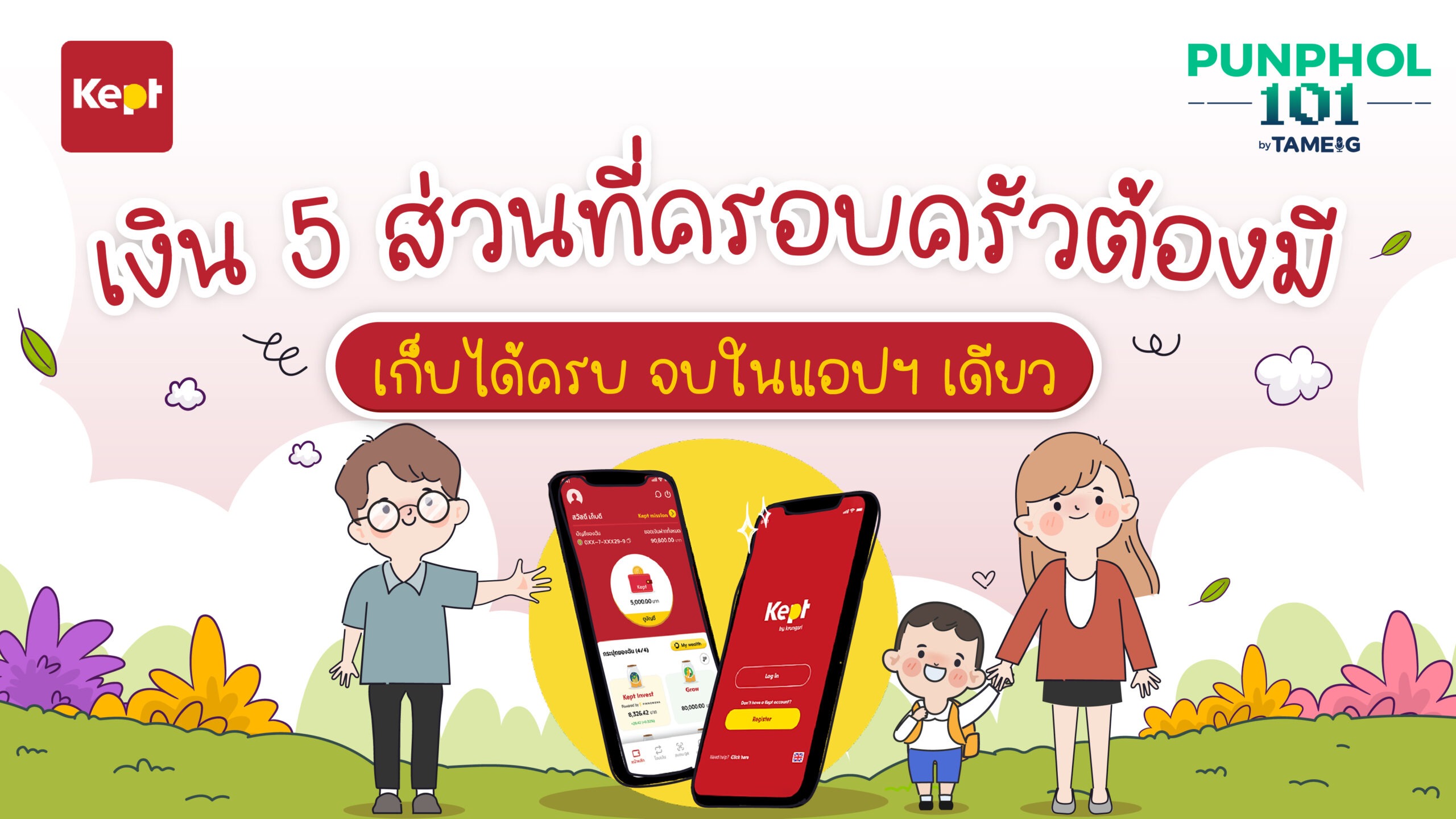 20240422 Kept by Krungsri-25
