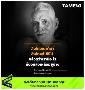 หลงเหลือ