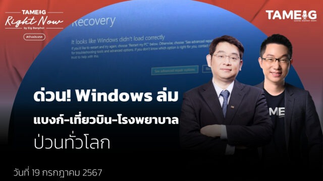 Windows