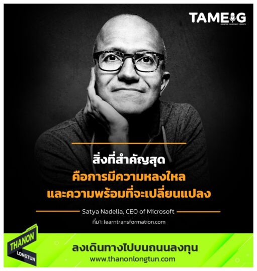 ความหลงใหล
