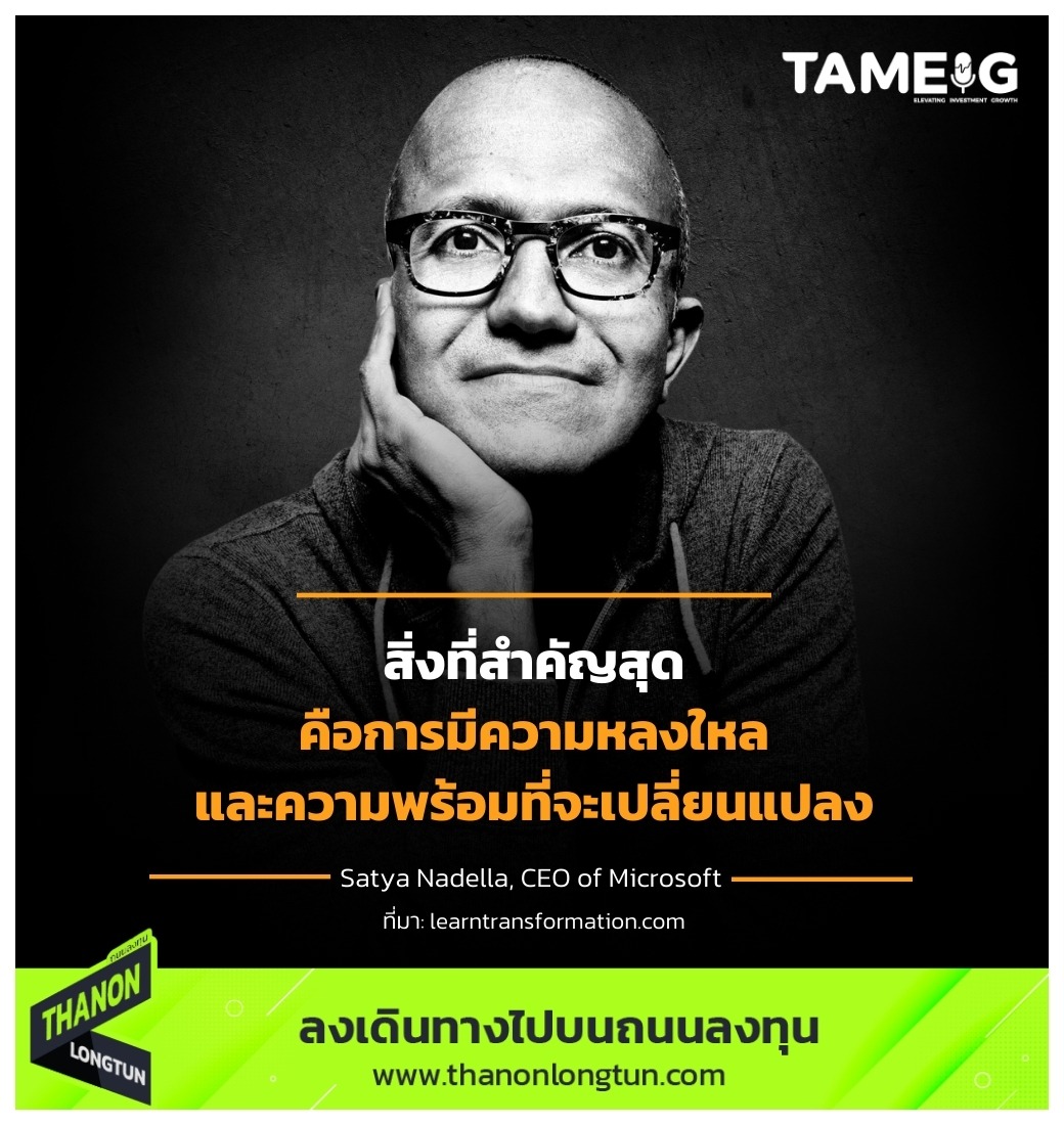 ความหลงใหล