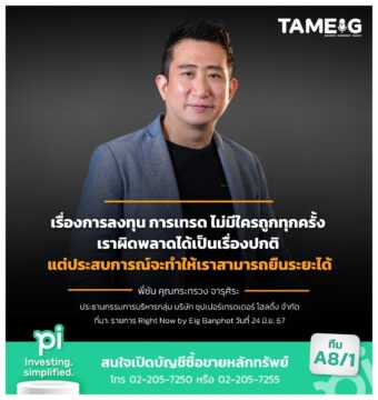 เรื่องการลงทุน การเทรด ไม่มีใครถูกทุกครั้ง เราผิดพลาดได้เป็นเรื่องปกติ