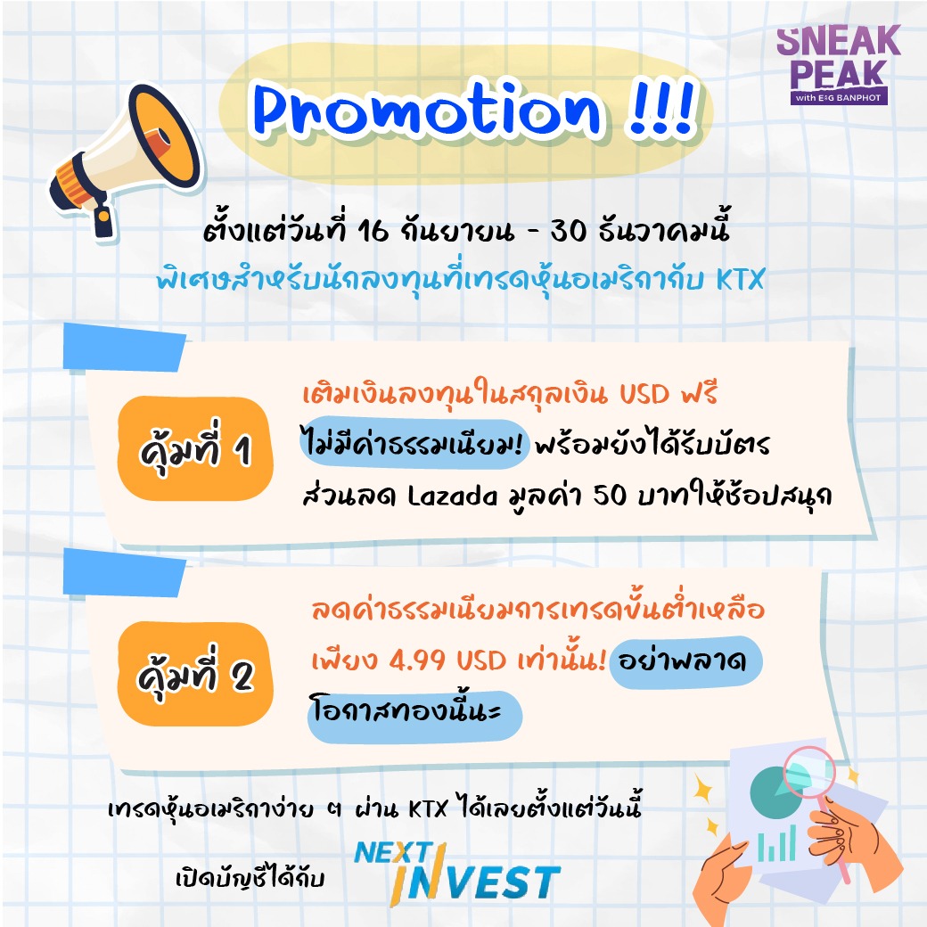 Promotion !!!!!! #KTX #TAMEIG #ลงทุนหุ้นต่างประเทศ