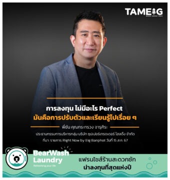 การลงทุน ไม่มีอะไร Perfect มันคือการปรับตัวและเรียนรู้ไปเรื่อย ๆ