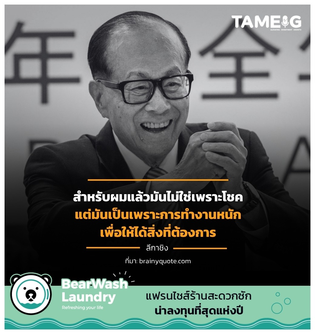 สำหรับผมแล้วมันไม่ใช่เพราะโชค แต่มันเป็นเพราะการทํางานหนักเพื่อให้ได้สิ่งที่ต้องการ