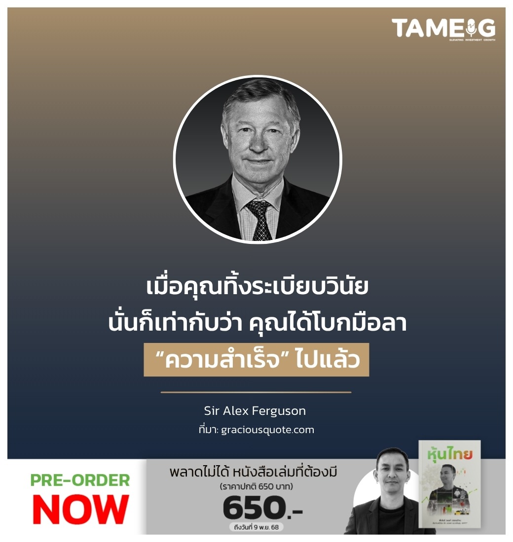 เมื่อคุณทิ้งระเบียบวินัย นั่นก็เท่ากับว่า คุณได้โบกมือลา “ความสำเร็จ” ไปแล้ว