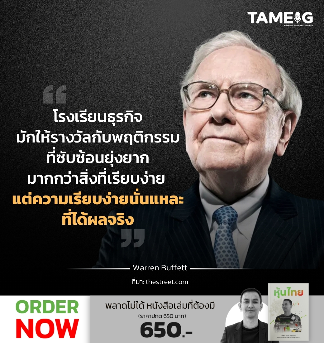 Warren Buffett