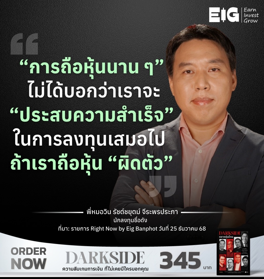 “การถือหุ้นนาน ๆ” ไม่ได้บอกว่าเราจะ “ประสบความสำเร็จ” ในการลงทุนเสมอไป ถ้าเราถือหุ้น “ผิดตัว” ​