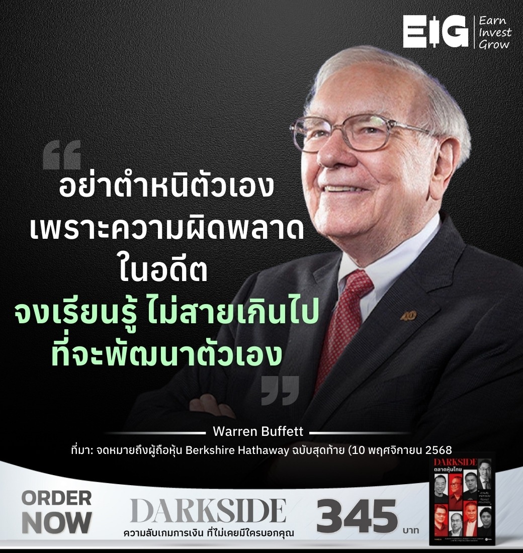 อย่าตำหนิตัวเองเพราะความผิดพลาดในอดีต จงเรียนรู้ ไม่สายเกินไปที่จะพัฒนาตัวเอง