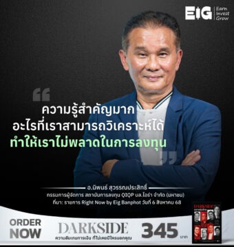 ความรู้สำคัญมาก อะไรที่เราสามารถวิเคราะห์ได้ ทำให้เราไม่พลาดในการลงทุน