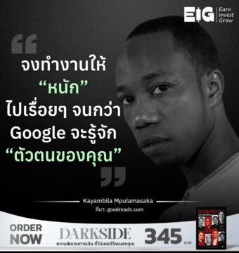 จงทำงานให้ “หนัก” ไปเรื่อยๆ จนกว่า Google จะรู้จัก “ตัวตนของคุณ”