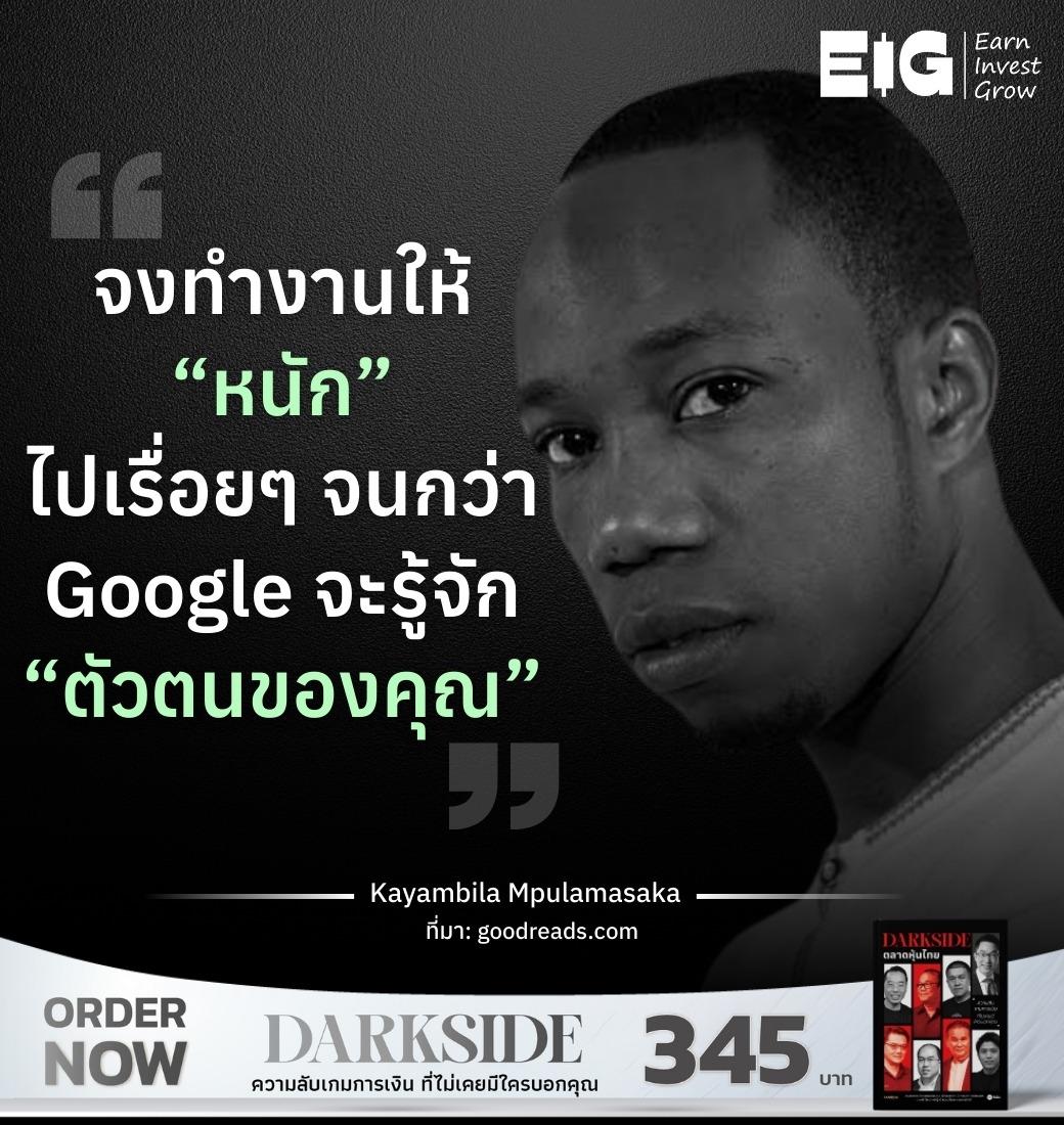 จงทำงานให้ “หนัก” ไปเรื่อยๆ จนกว่า Google จะรู้จัก “ตัวตนของคุณ”