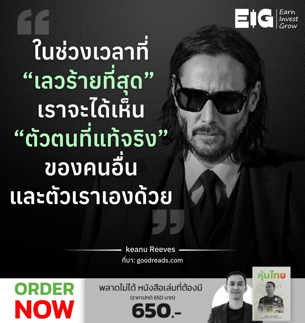 ในช่วงเวลาที่ “เลวร้ายที่สุด” เราจะได้เห็น”ตัวตนที่แท้จริง” ของคนอื่นและตัวเราเองด้วย