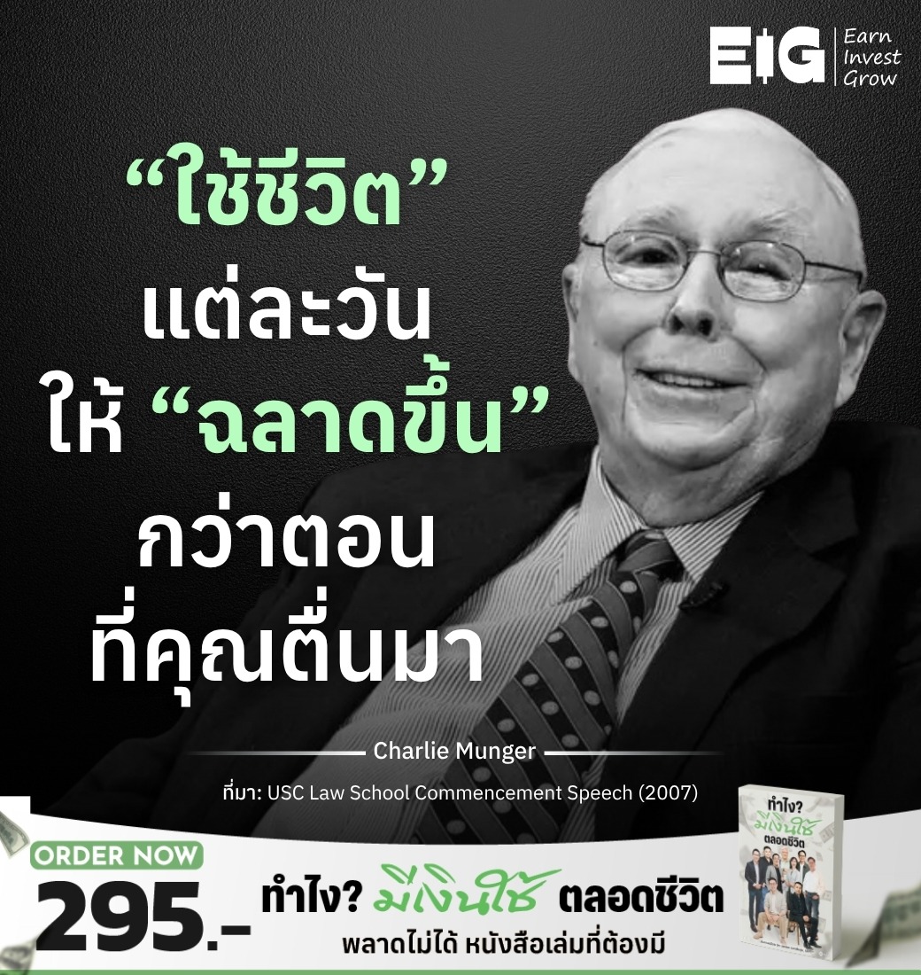 “ใช้ชีวิต” แต่ละวันให้ “ฉลาดขึ้น” กว่าตอนที่คุณตื่นมา