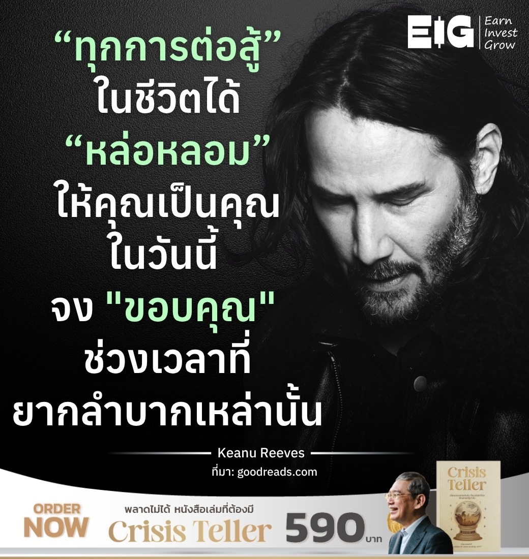 “ทุกการต่อสู้” ในชีวิตได้ “หล่อหลอม” ให้คุณเป็นคุณในวันนี้ จง "ขอบคุณ" ช่วงเวลาที่ยากลำบากเหล่านั้น