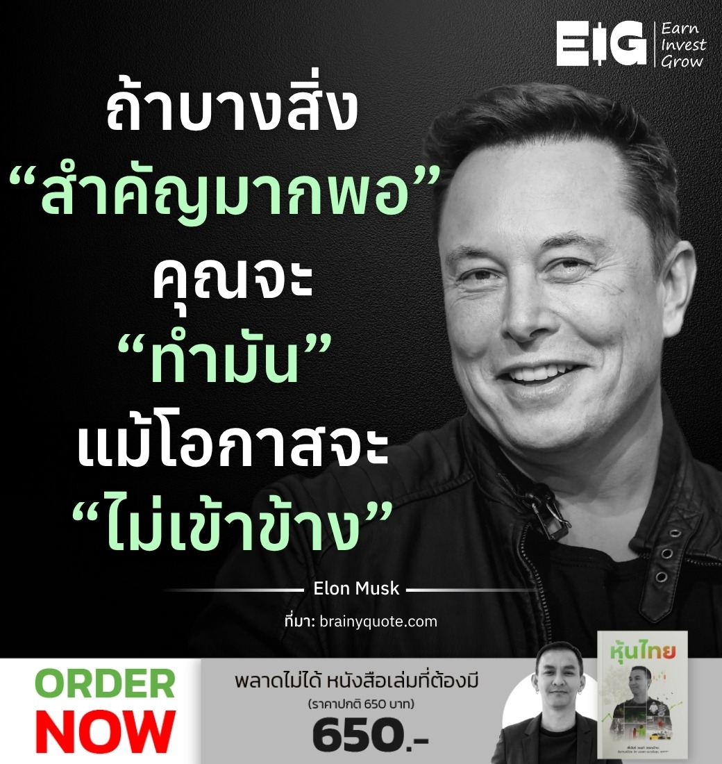 ถ้าบางสิ่ง “สำคัญมากพอ” คุณจะ “ทำมัน” แม้โอกาสจะ “ไม่เข้าข้าง”