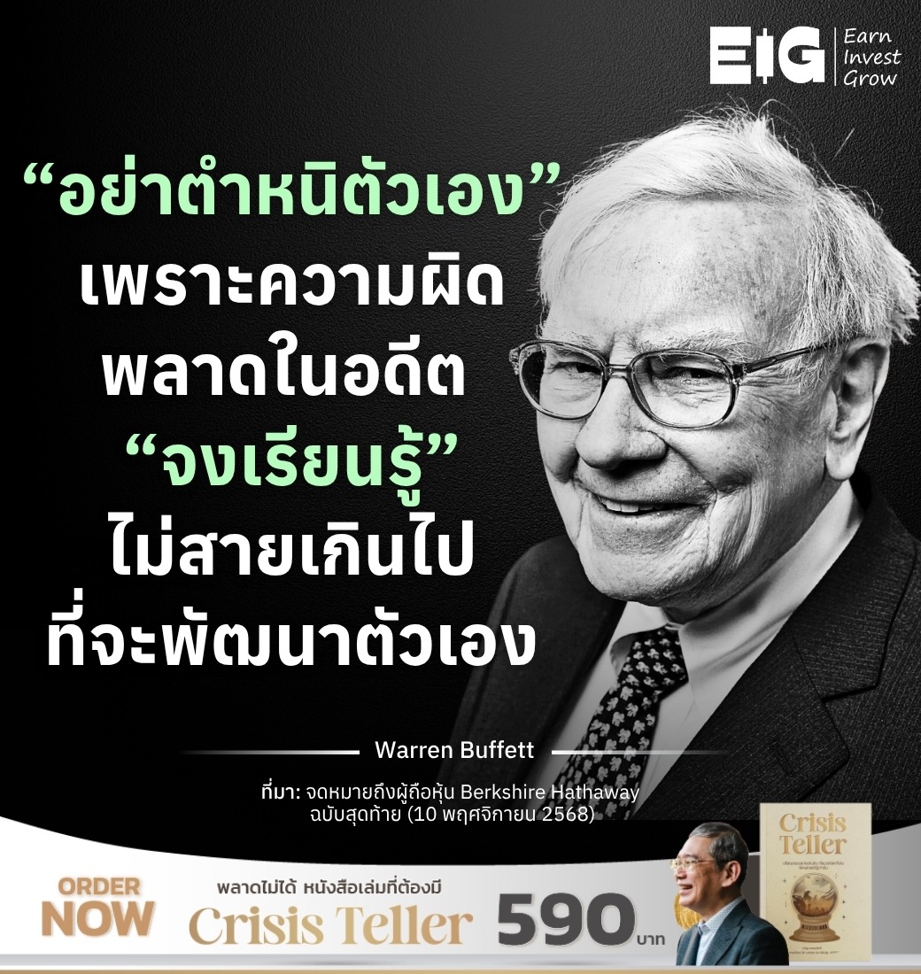 “อย่าตำหนิตัวเอง” เพราะความผิดพลาดในอดีต “จงเรียนรู้” ไม่สายเกินไปที่จะพัฒนาตัวเอง