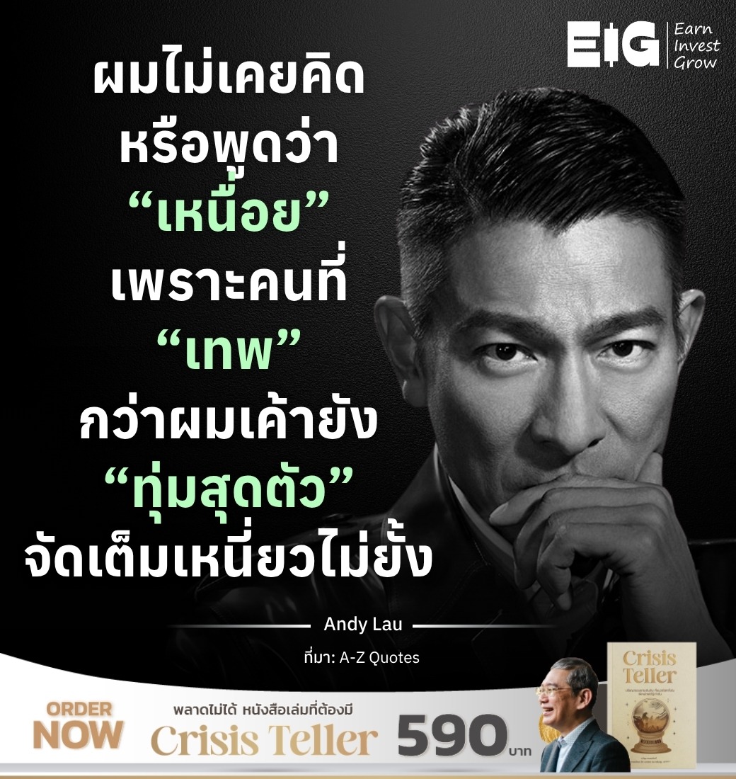 วางแผนการเงิน - Mook ผมไม่เคยคิดหรือพูดว่า “เหนื่อย” เพราะคนที่ “เทพ” กว่าผมเค้ายัง “ทุ่มสุดตัว” จัดเต็มเหนี่ยวไม่ยั้ง